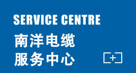 服务中心 服务中心